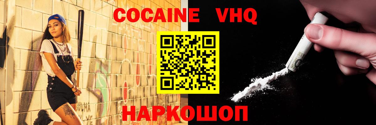 Cocaine 97%  Кокаин Columbia  Копейск  купить наркотик  Вход с VPN  Cocaine 