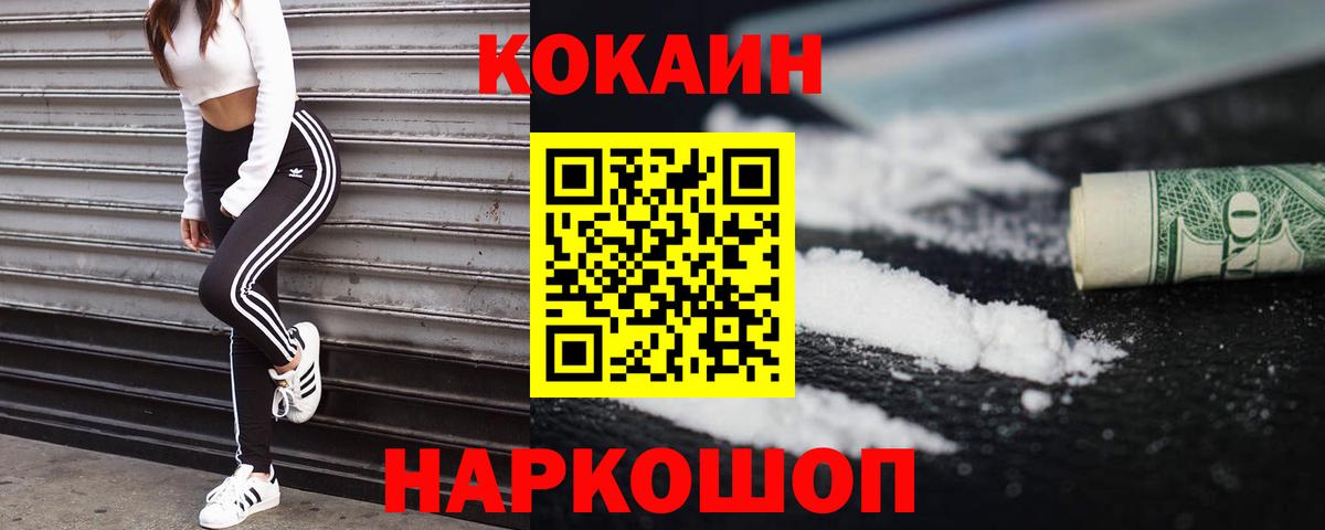 COCAIN Fish Scale Копейск