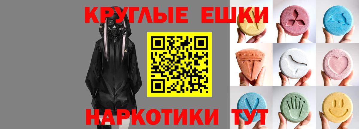 Ecstasy ешки  Вход с VPN  Ecstasy диски  Копейск 