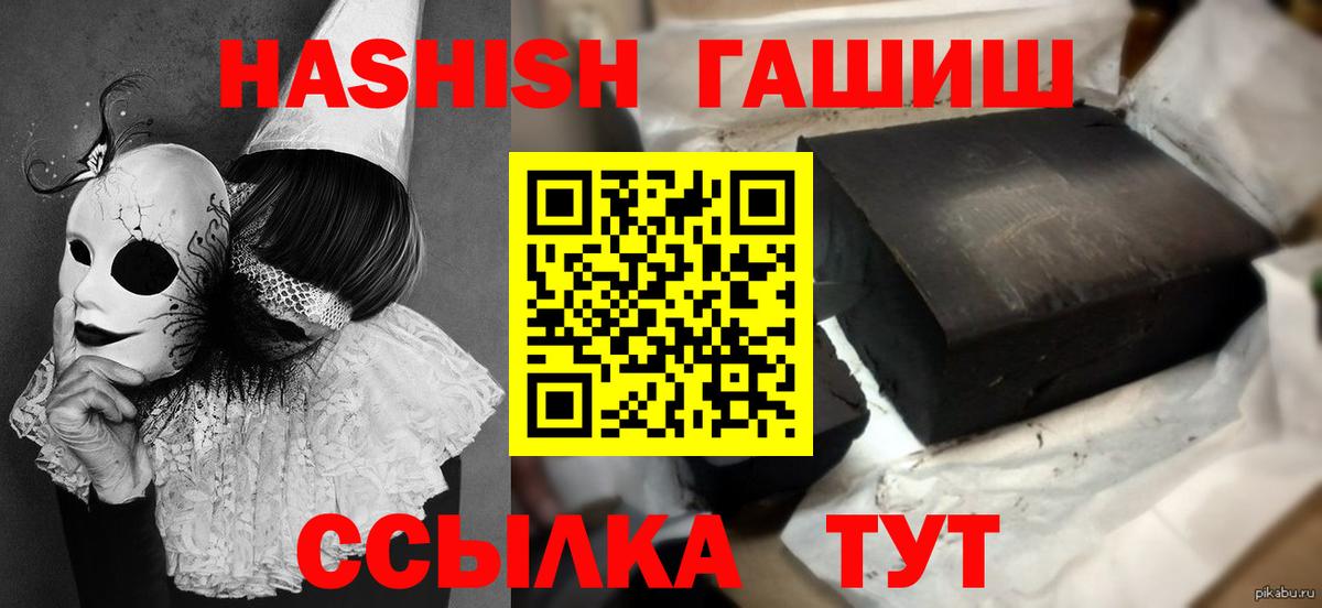 Гашиш гашик Копейск