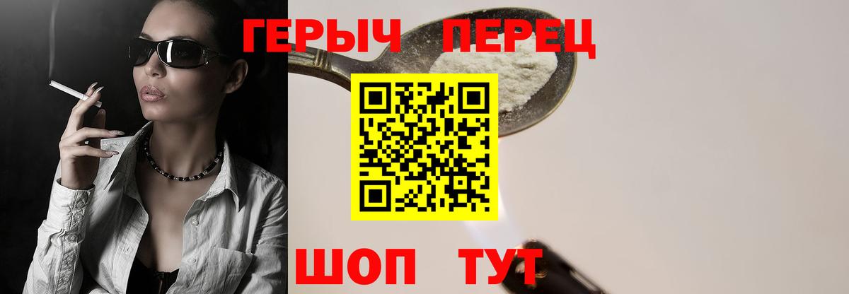 Героин Афган  Вход с VPN  ГЕРОИН  Копейск 