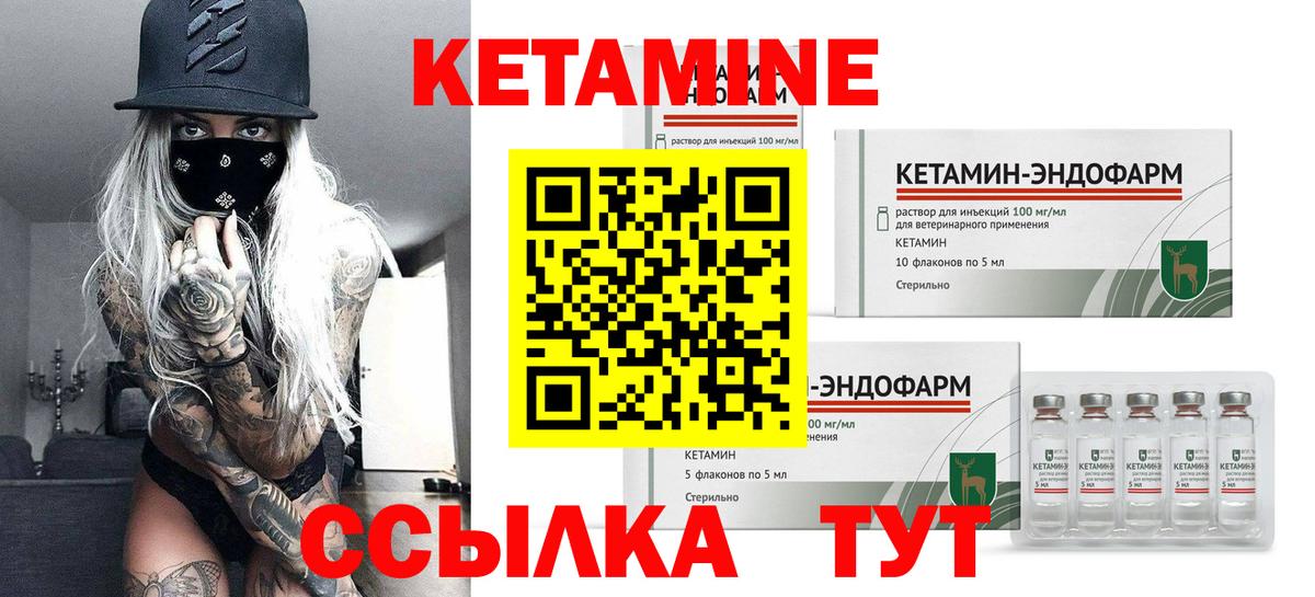 Кетамин ketamine Копейск