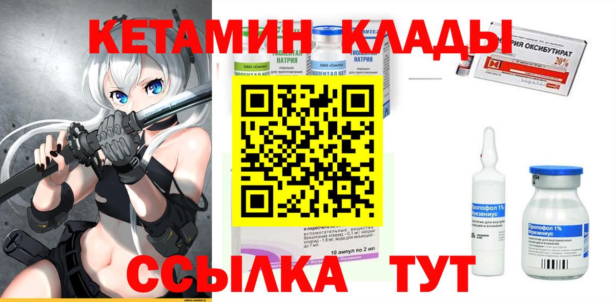 Кетамин ketamine  Вход с VPN  Копейск 