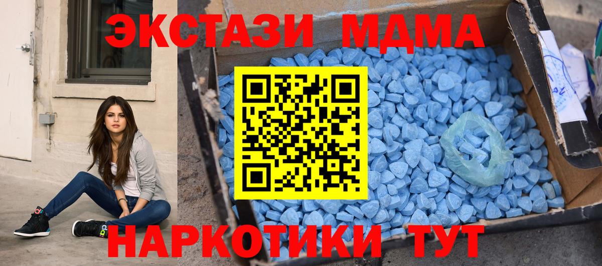MDMA VHQ  Вход с VPN  Копейск  MDMA  МДМА VHQ 