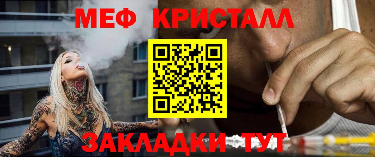 Меф 4 MMC  МЕФ мяу мяу  МЕФ  Вход с VPN  Копейск 
