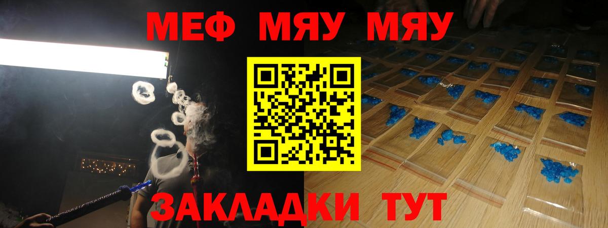 Мефедрон  Копейск
