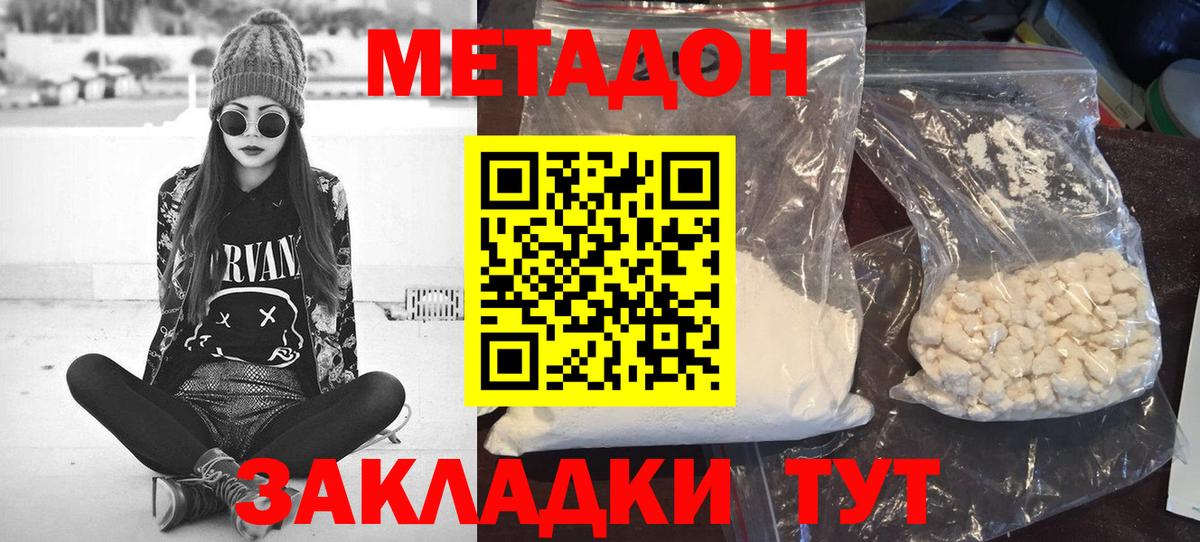 МЕТАДОН белоснежный Копейск