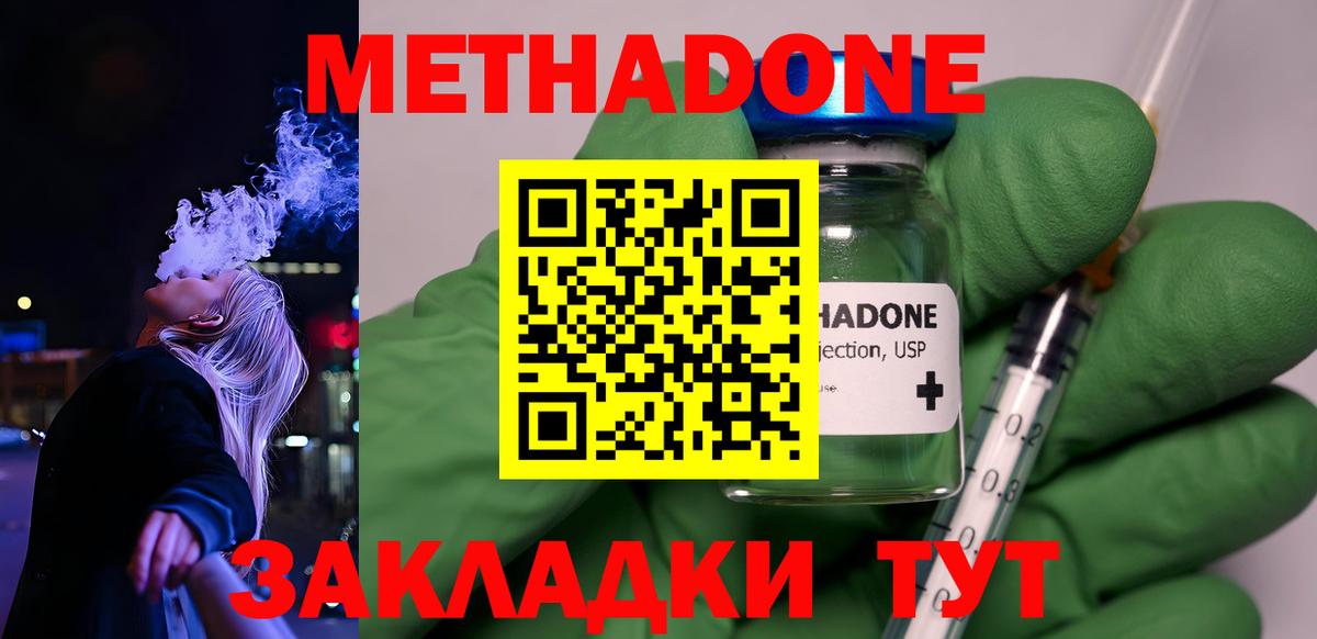 Копейск  Метадон VHQ  МЕТАДОН кристалл  Вход с VPN 