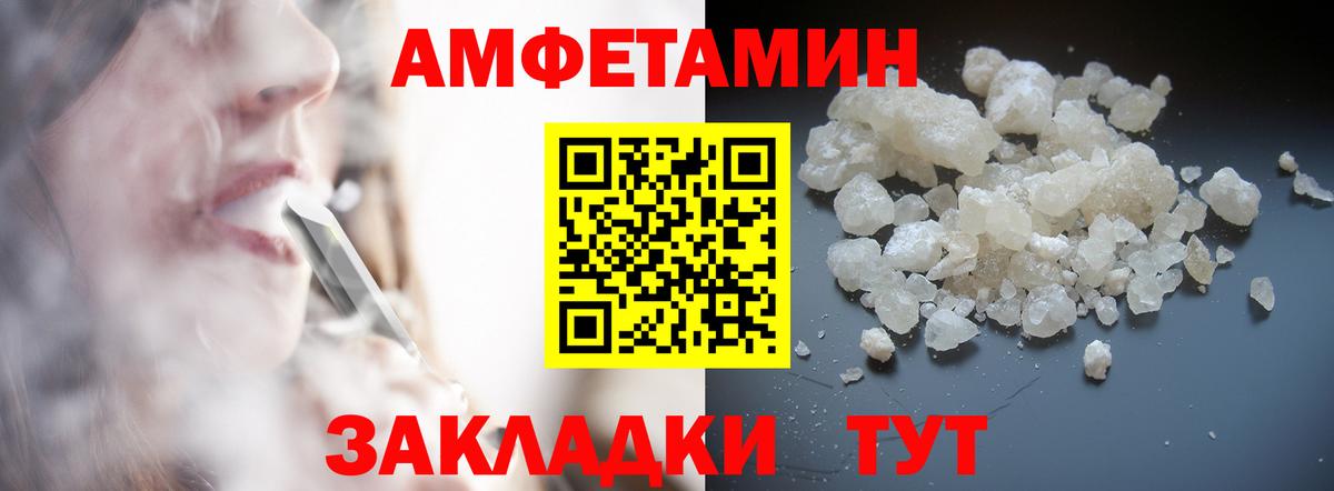 МЕТАМФЕТАМИН кристалл Копейск