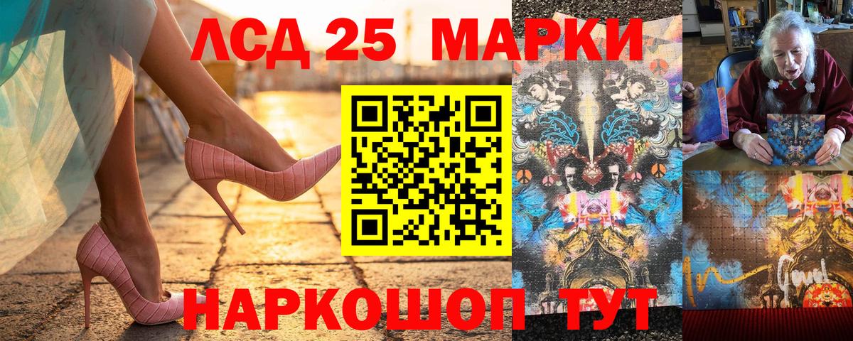 Марки 25I-NBOMe 1,8мг  где продают   Копейск  Вход с VPN  Марки 25I-NBOMe 