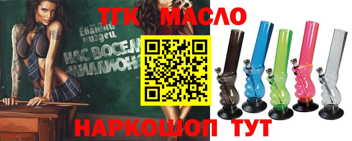 ТГК гашишное масло  Вход с VPN  ТГК Wax  Копейск 
